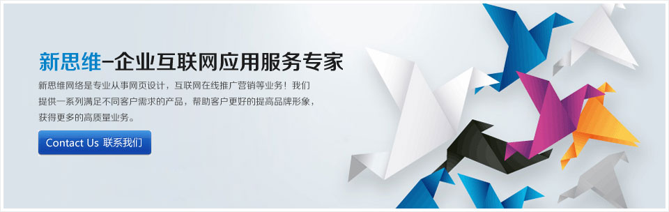 桐廬新思維網絡科技有限公司